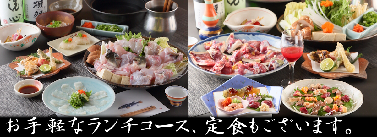 ランチタイムにもお手軽にすっぽん・ふぐ料理をお楽しみいただけます。