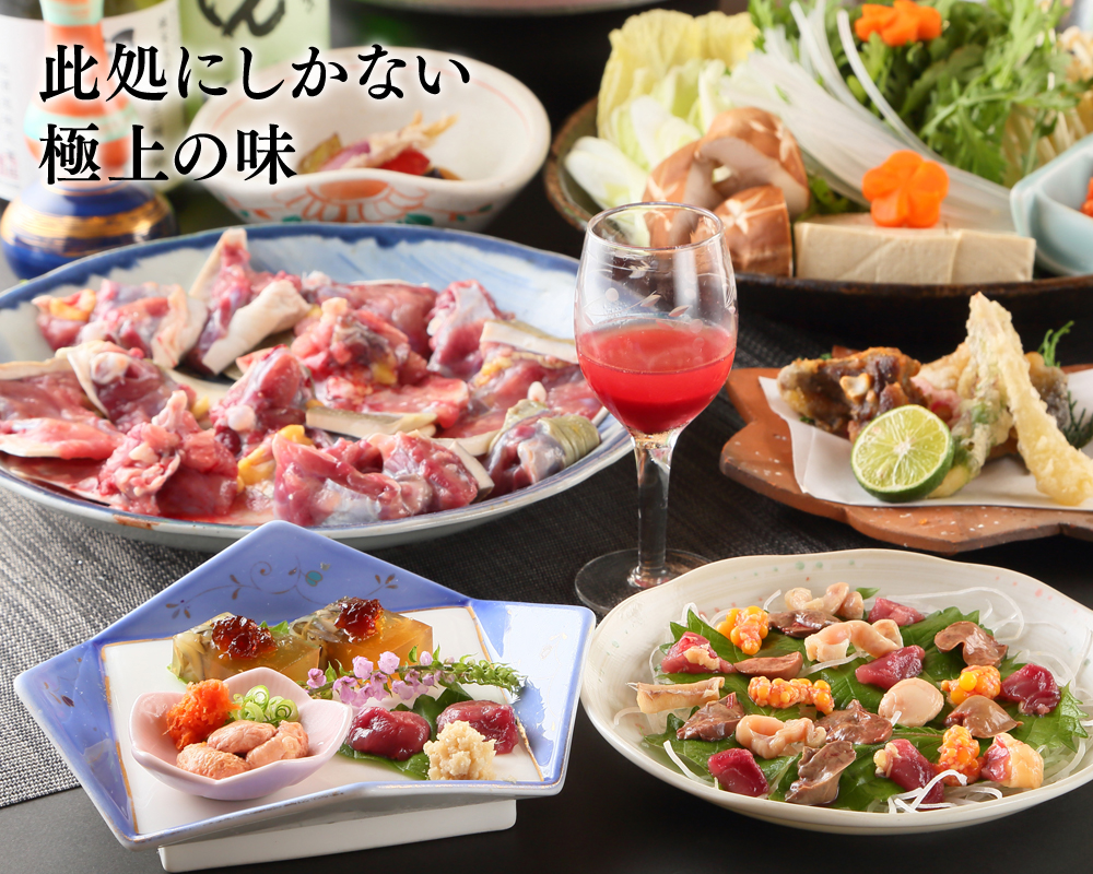 すっぽんコースの紹介